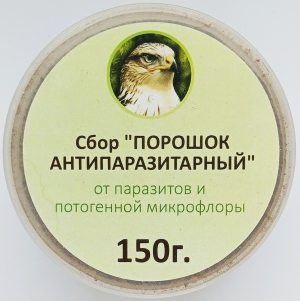 Травяной сбор Антипаразитарный, порошок из молотых трав, 150 г.